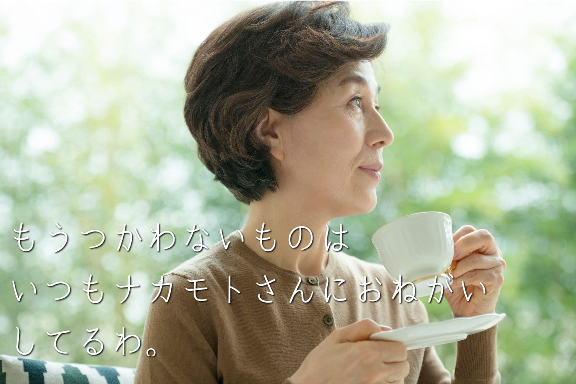 宝石・ブランド品の買取・質預かりは中本商事